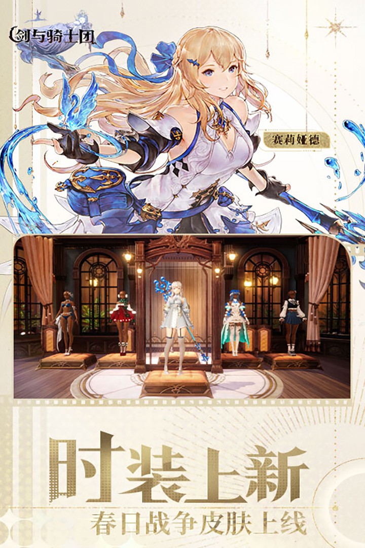 剑与骑士团国际服v1.1.0 3