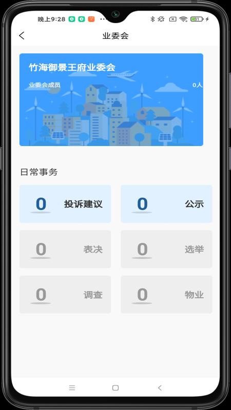 智汇都梁官方版(1)