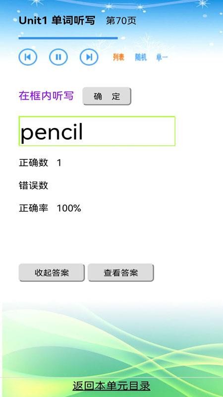 小学英语三年级电子课本(4)