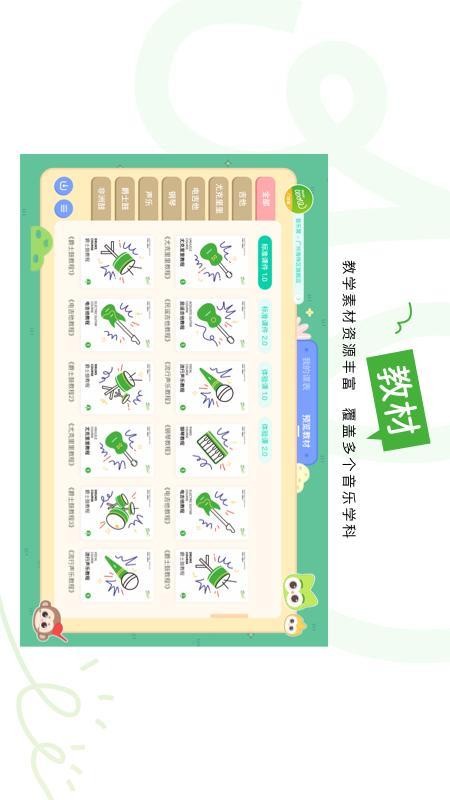 音乐窝教学端(4)