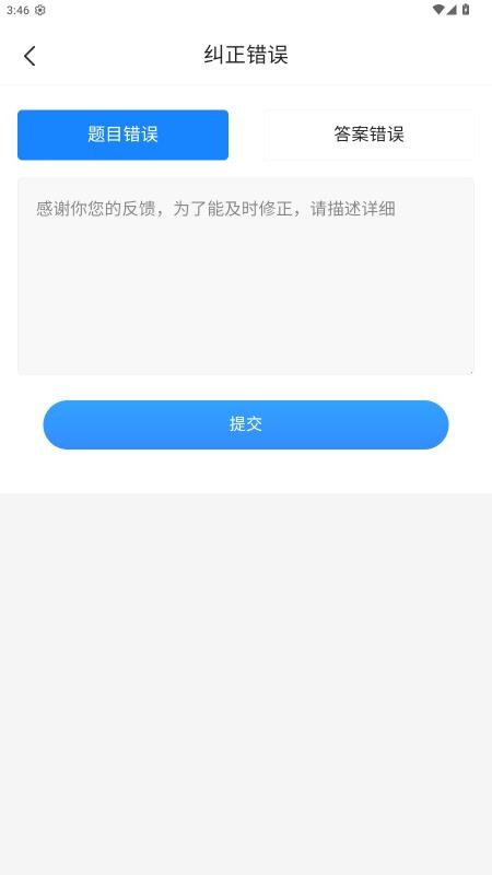 执业兽医考试宝典手机版v1.3.1 5