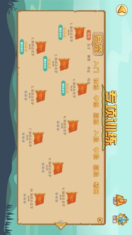 弈客少儿围棋平台v6.3.1 3
