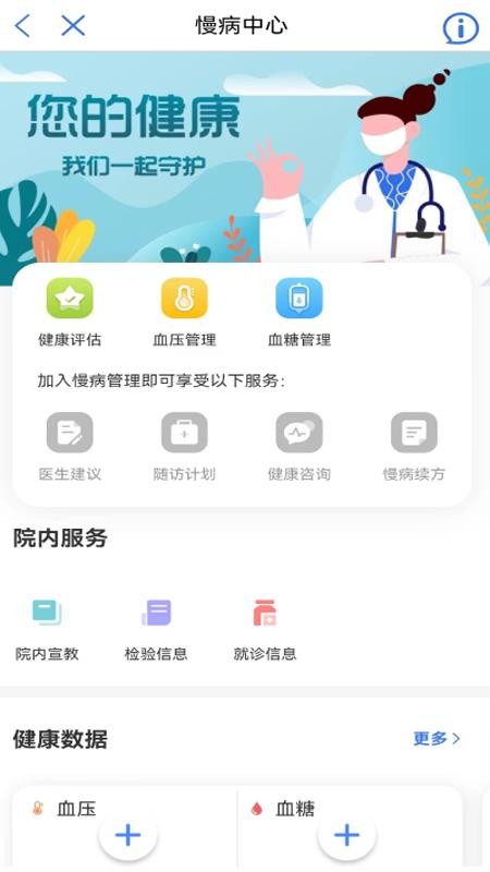 健康廊坊(2)