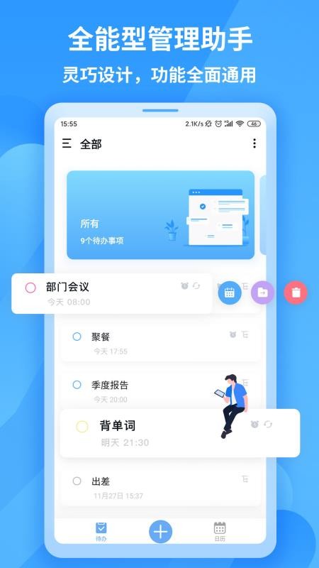 知了清单(3)