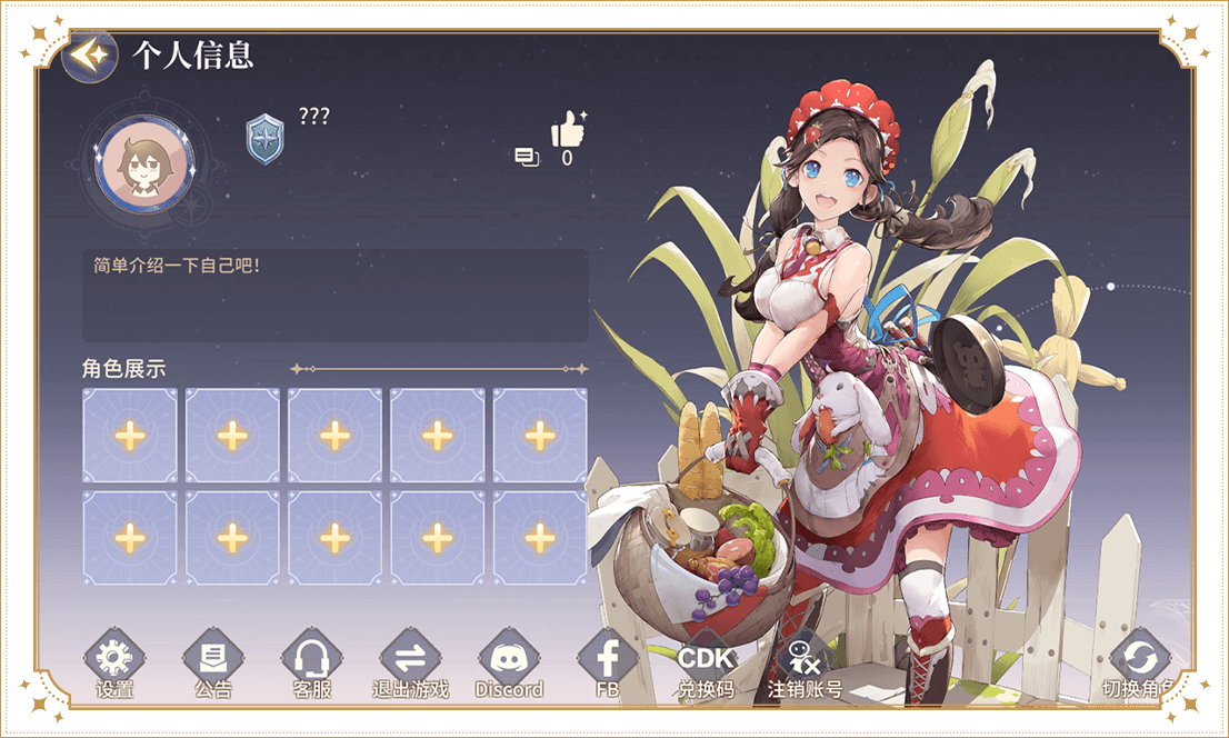 旅人日记B服v1.5.5 2