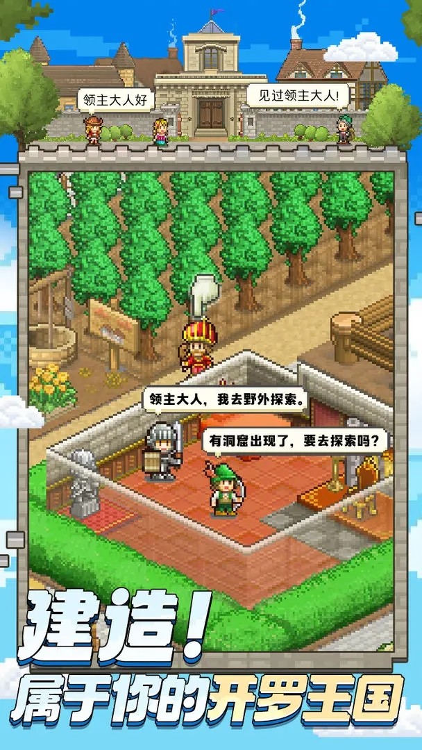 王都创世物语国际服v2.6.2(2)