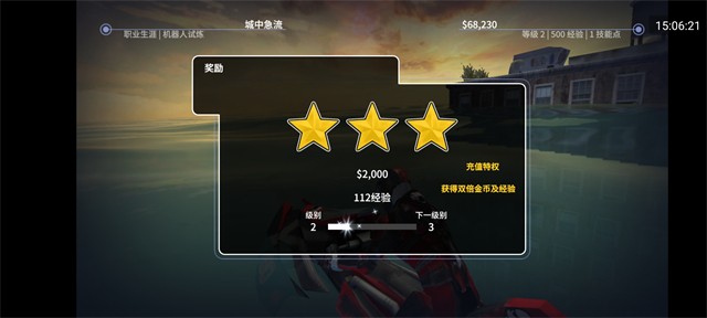 激流快艇3国际服v2026.02.26 1