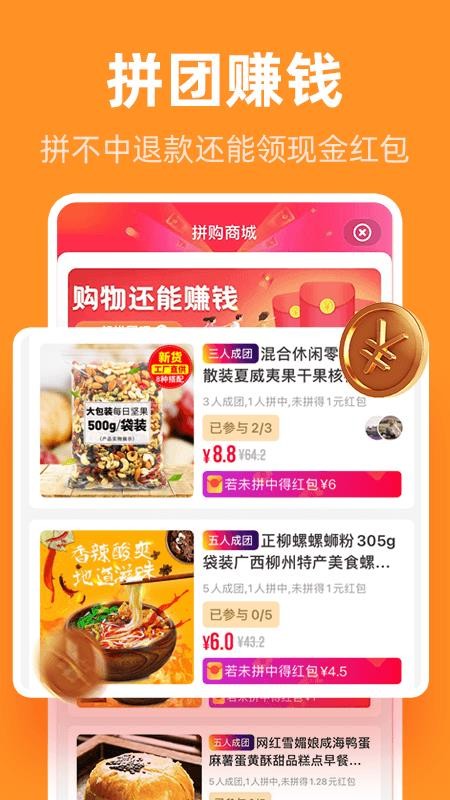 巨省优惠券最新版v1.6.603 3
