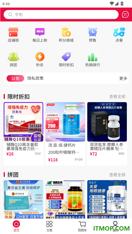 养生保健免费版