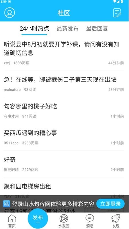 山水句容网(1)