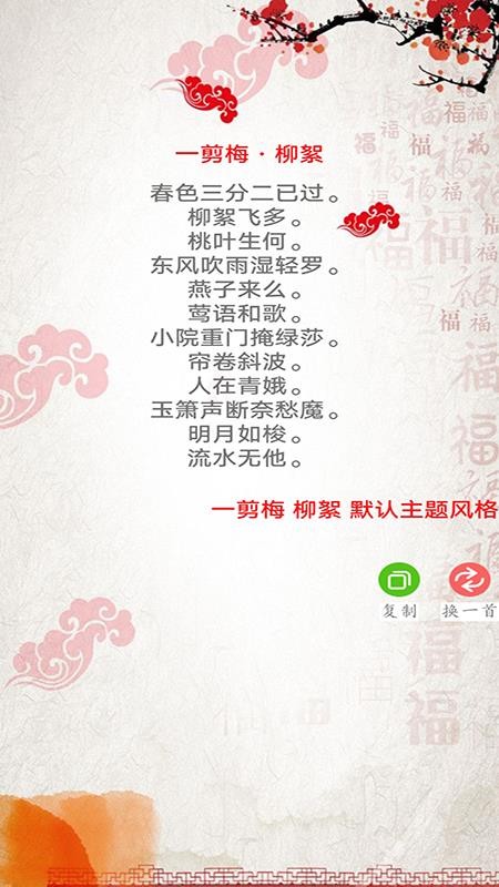 对联赏析软件v1.65(1)