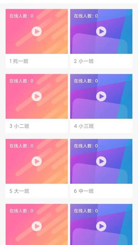 慧云智校2026最新版(3)