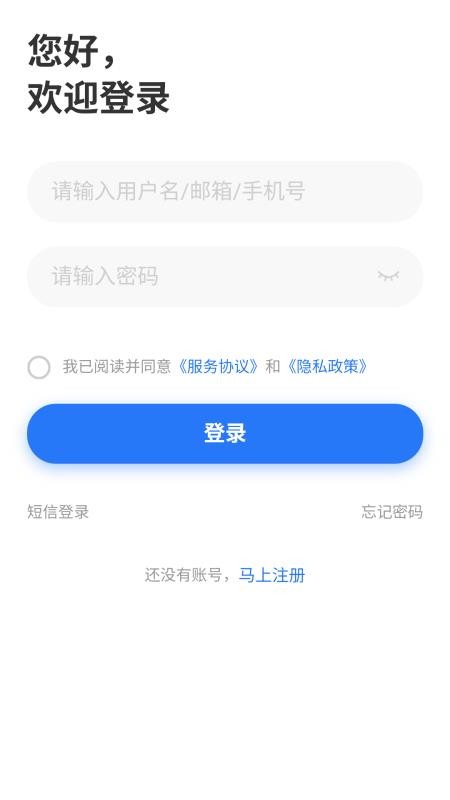 广招网免费版v1.0.3 2