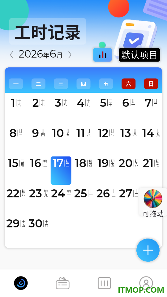 卷卷记工时官网版