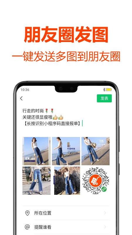 批发帮v5.3.0 4
