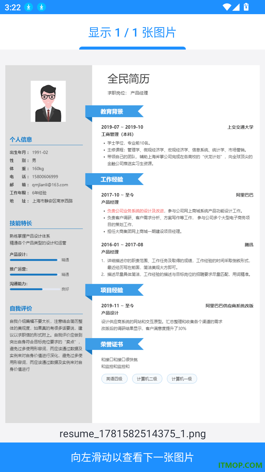 PDF格式转换大全手机版