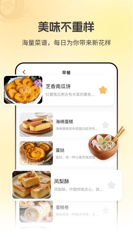 厨房菜谱Menu手机版v2.1.2(2)