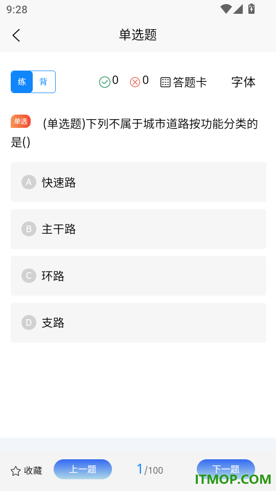 勘察设计工程师考试题库官方版
