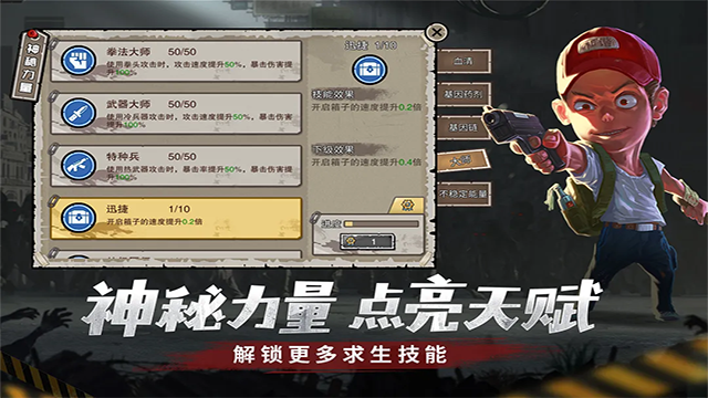 幸存者危城国际服v3.43 5