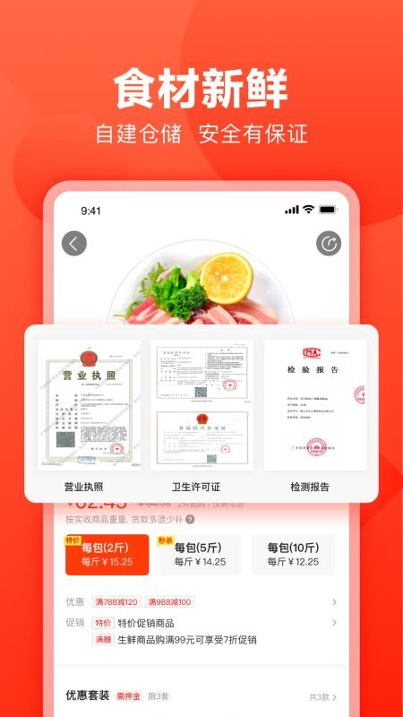 快驴进货官方版v4.46.0(3)