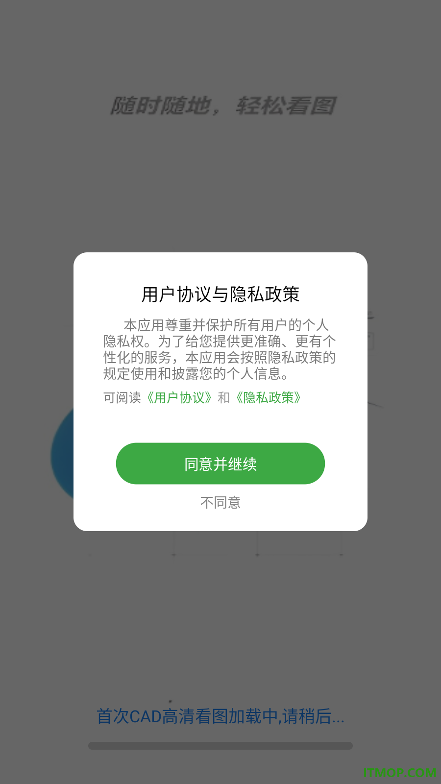 CAD高清看图手机版