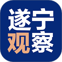 全景遂宁最新版
