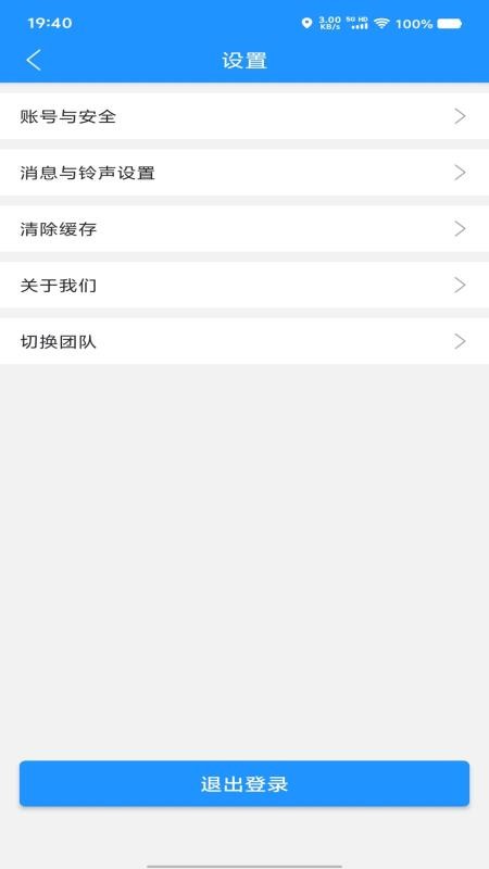 聚合秒送配送端免费版v8.7.7 3