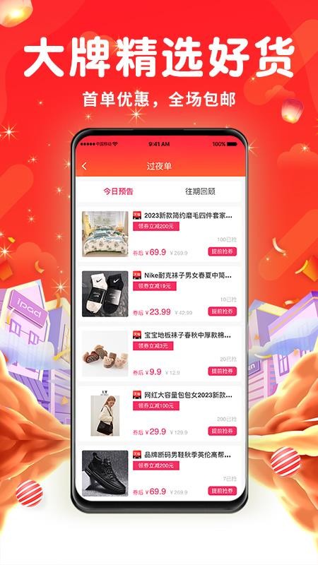 券巢官方版v3.0.1 1