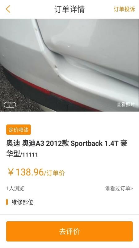 优活商家版v3.8.6 1