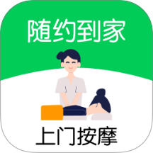 随约到家上门按摩手机版 v1.0.3