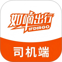 如嘀司机端官网版 v6.30.8