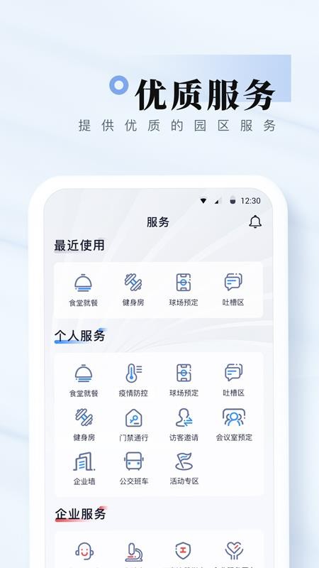 我爱崖州湾v3.0.5(4)