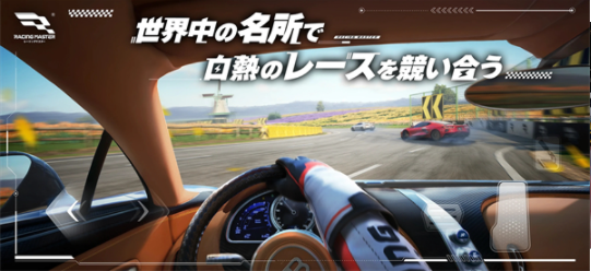 巅峰极速日服v0.28.9 1