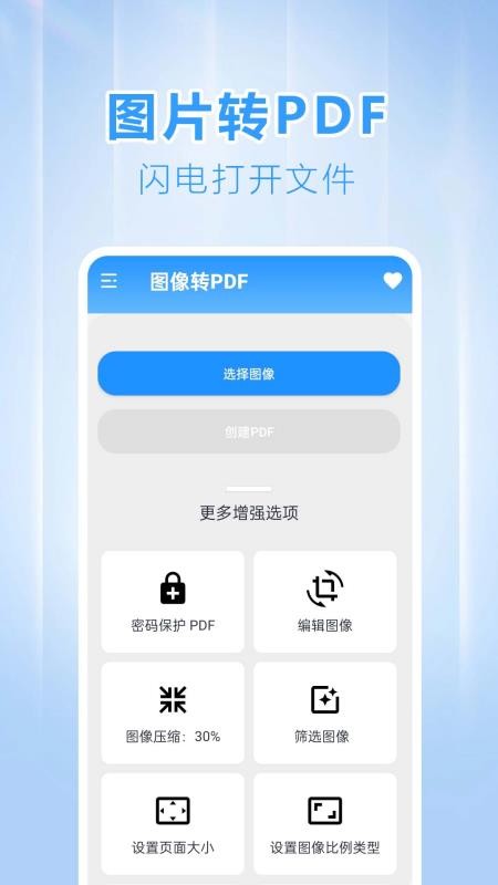 PDF格式转换大全手机版v1.0.0.11 2