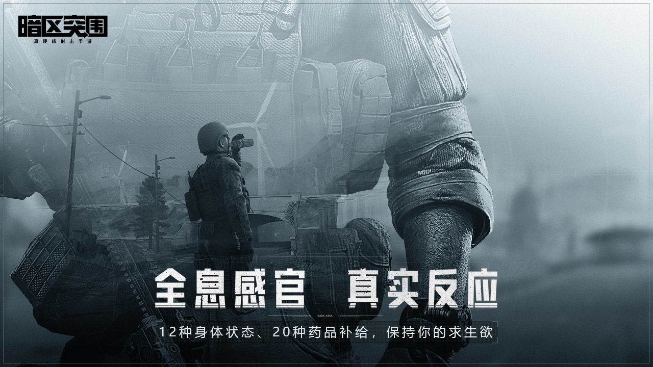 暗区突围国际服v1.0.236.236(2)
