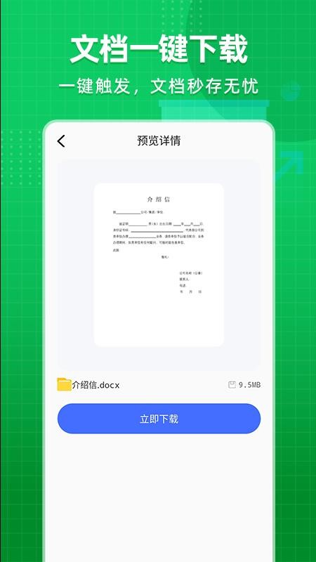 excel文档表格制作官网版v1.0.6 2