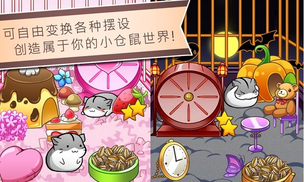 仓鼠的日常国际服v4.8.4(3)