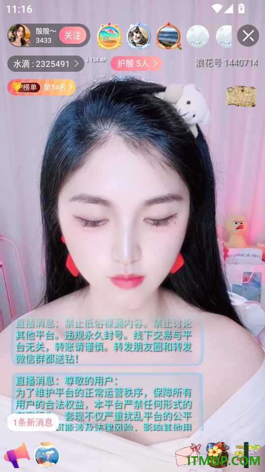 浪花直播官网版