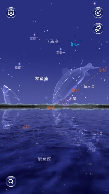 星协观星appv2.1.2 4