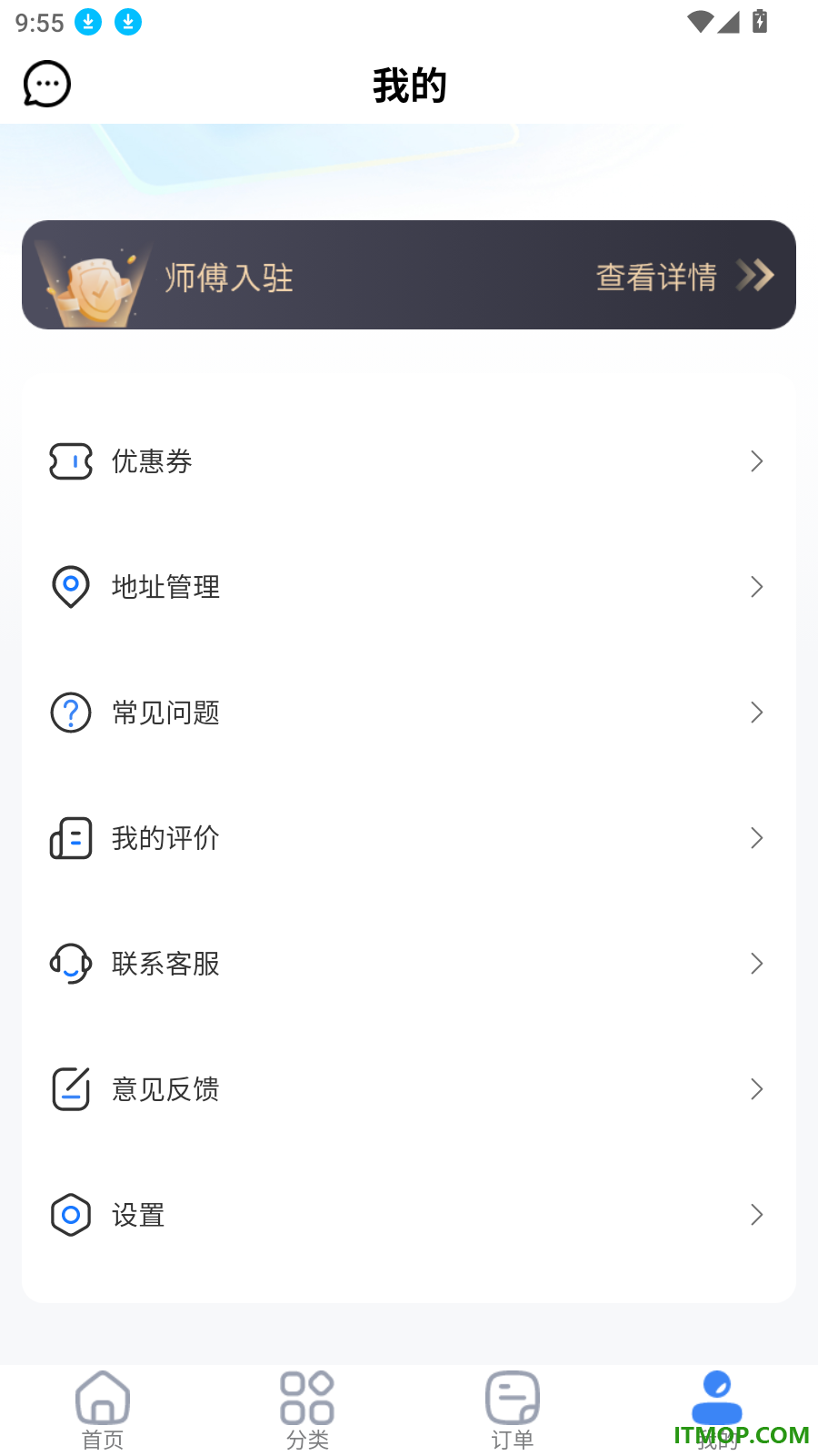 沐润熊猫快修官网版