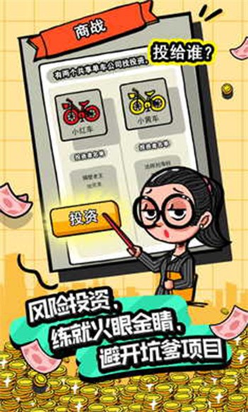 首富特烦恼国际服v7.0.8(3)