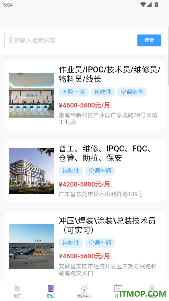 点将职达官网版