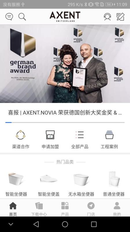 AXENT恩仕产品介绍appv1.13.0(1)