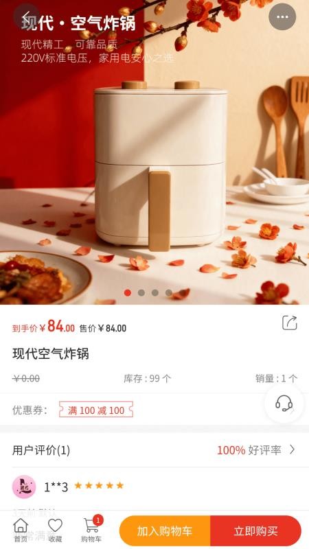 西西礼官网版v1.0.2(2)