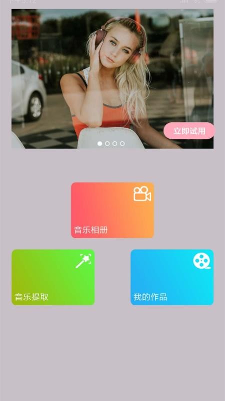 照片合成视频美化v3.1.51.hw 5