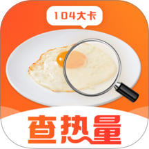 食物热量一键查最新版 v2.1.3