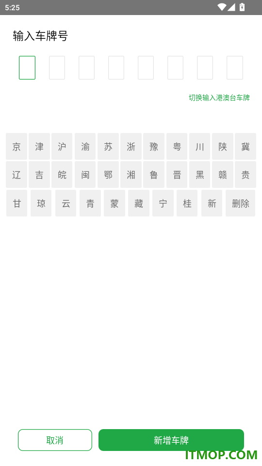 牛至充电官网版