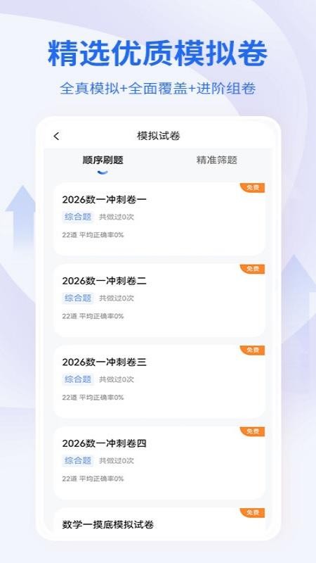 希赛考研手机版v2.0.3.100(3)