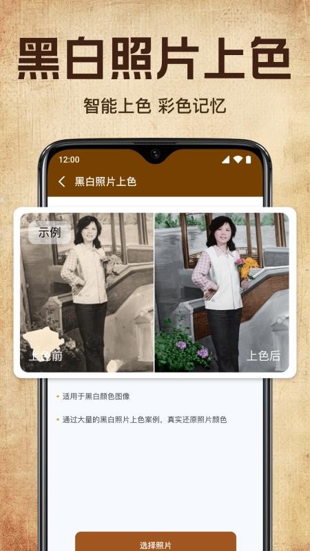 老照片修复高清神器官方版v1.0.6.1002(1)