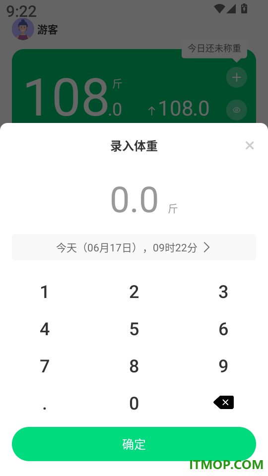 健康小管家官网版